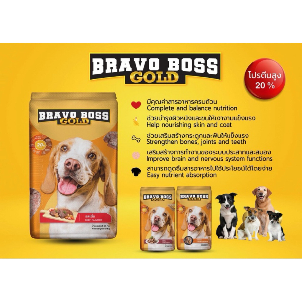 Bravo boss อาหารสุนัข ขนาด 10kg