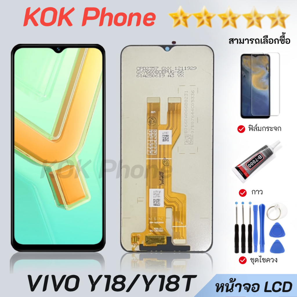 จอ สำหรับ vivo Y18/Y18E หน้าจอจริง หน้าจอ LCD Display คุณภาพสูง ใช้กับ วีโว่ Y18/Y18E หน้าจอโทรศัพท์