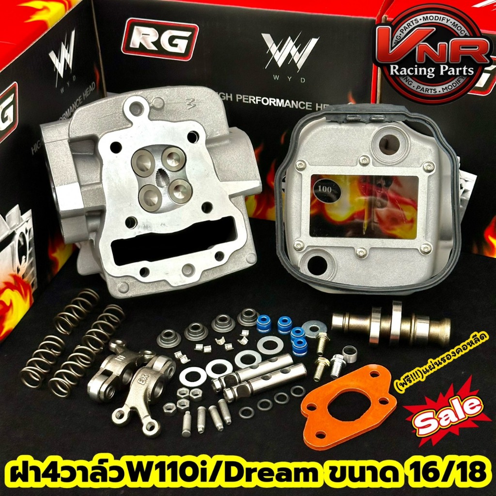 ฝาสูบ 4 วาล์ว WAVE-110i/Dream พร้อมอุปกรณ์ตามรูป ขนาดวาล์ว 16/18