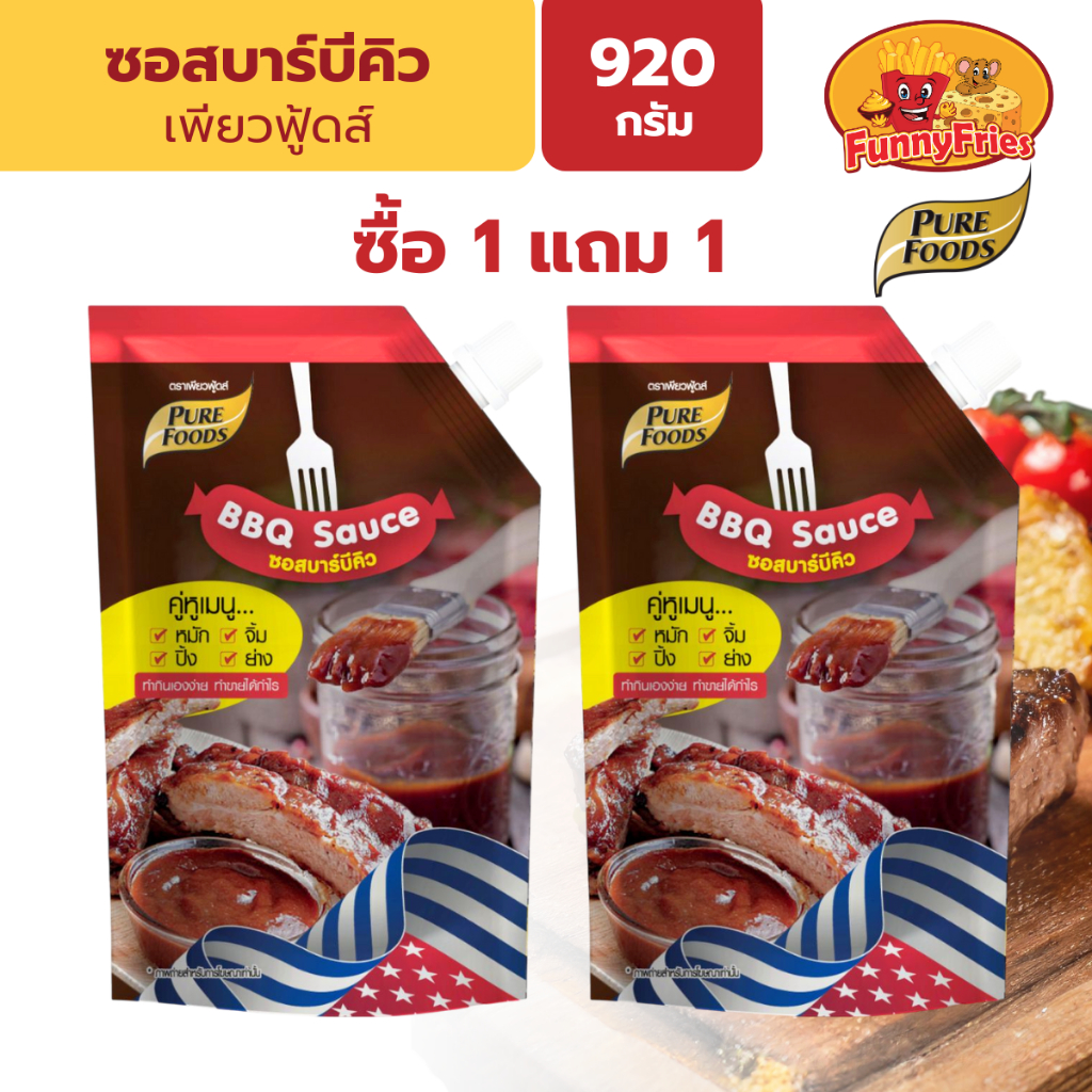 [โปร1แถม1] เพียวฟู้ดส์ ซอสบาร์บีคิว BBQ 150-920 กรัม บาร์บีคิว ซอสทาบาร์บีคิว สำหรับหมัก จิ้ม ปิ้ง ย่าง
