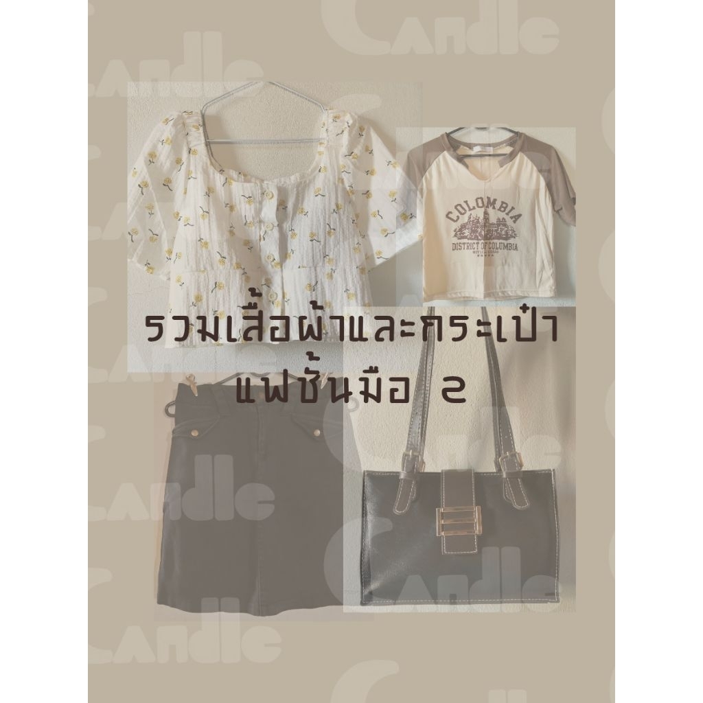 เฉพาะไลฟ์👉 รวมราคา 2 0 ~ 1 0 0 บาท