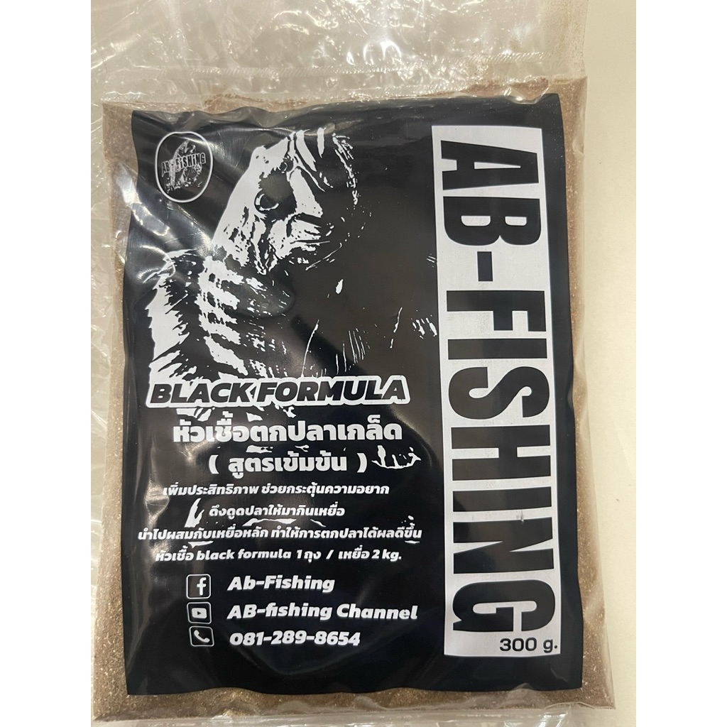 หัวเชื้อตกปลาเกล็ด BLACKFORMULA(สูตรเข้มข้น) AB-FISHING