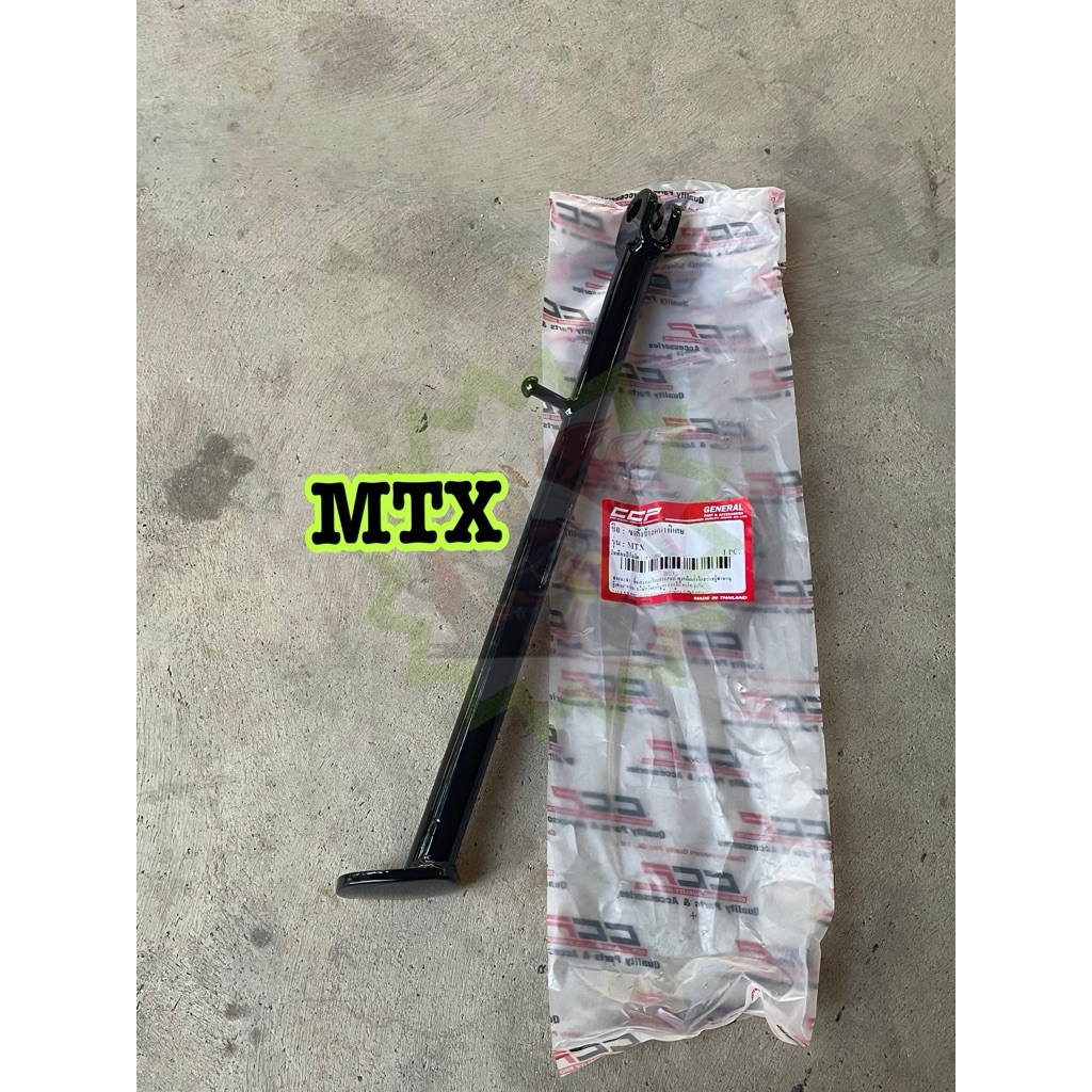ขาตั้งข้างเดิมหนาพิเศษ รุ่น MTX สีดำ งานไทย #CCP