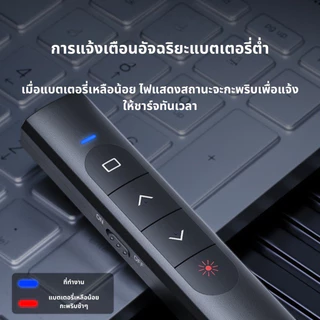 HP ปากกาเลเซอร์โฟน SS10 USB Laser Remote Control 2.4GHz รีโมทพ้อยเตอร์ Wireless สำหรับห้องเรียนและสำนักงาน ชาร์จไฟได้ ทน