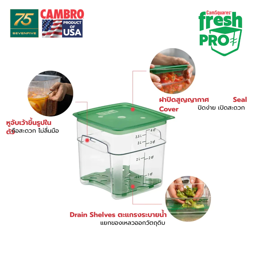 CAMBRO กล่องถนอมอาหารมีที่จับมีสเกลทนความร้อน โพลีคาร์บอนเนต รุ่น Fresh PRO CAM1-(2,4)SFSPROCW-135