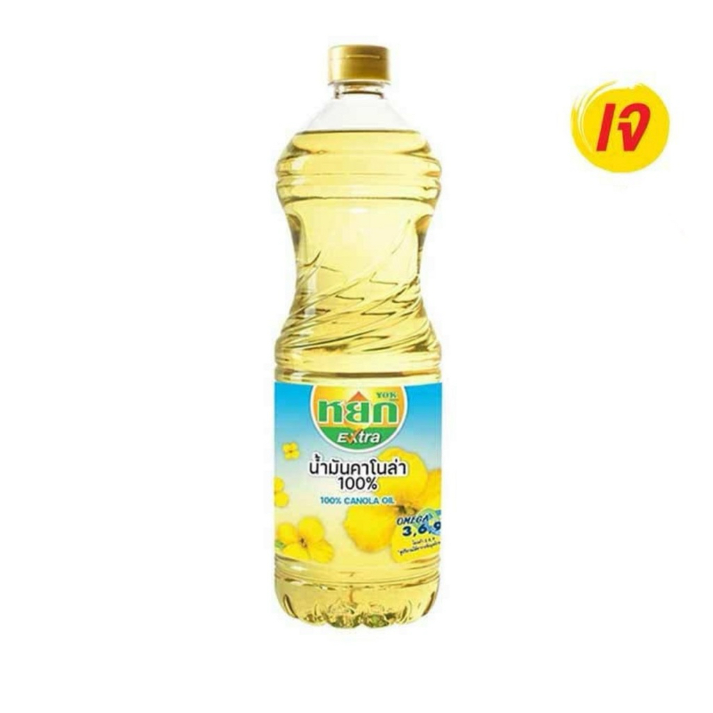 East หยก น้ำมันคาโนล่า 100% ขนาด1ลิตร canola oil  extra พร้อมส่ง