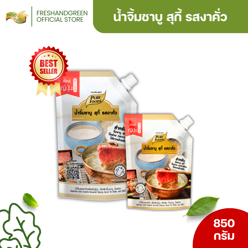 น้ำจิ้มรสงาคั่ว สไตล์ญี่ปุ่น 150-850 กรัม เพียวฟู้ดส์กลิ่นหอมของงาคั่วบดและรสชาติที่กลมกล่อม