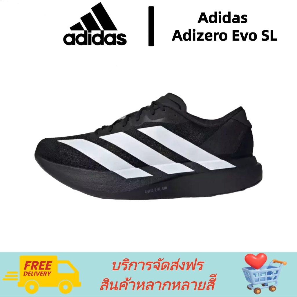 📦จัดส่งฟรี📦 Adidas ADIZERO EVO SL OG ของใหม่ มือ1 แท้💯 EVO SL รองเท้าวิ่ง รองเท้าผ้าใบ ของแท้100%