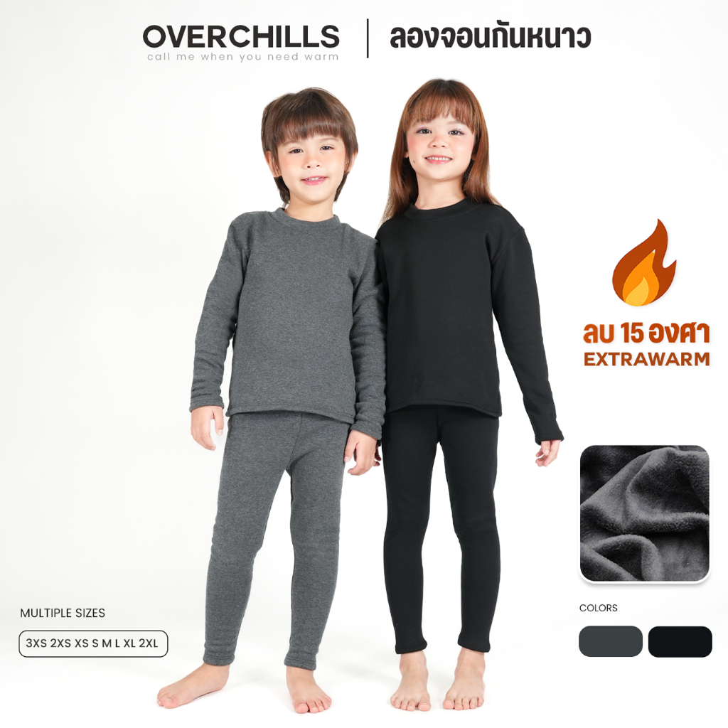 Overchills ลองจอนเด็กกันหนาว ด้านในบุขนวูลหนา ใส่ได้ทั้งเด็กขาย เด็กหญิง ใส่ได้ถึงติดลบ 20องศา