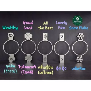 KOKORO Sifter Cover แผ่นวางตะแกรงร่อนมัทฉะ