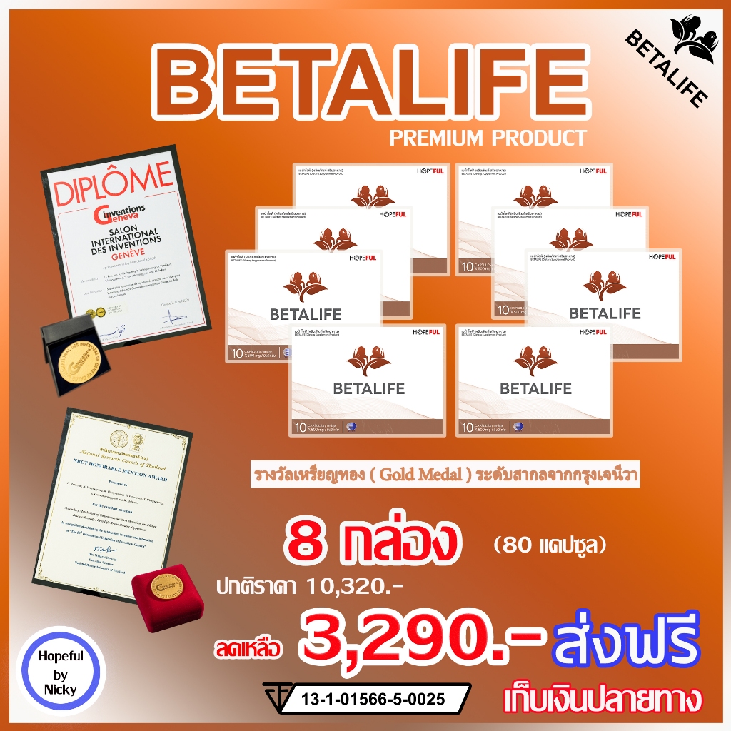 8 กล่อง (80แคปซูล) BETALIFE เบต้าไลฟ์ ดูแลบำรุง ไต