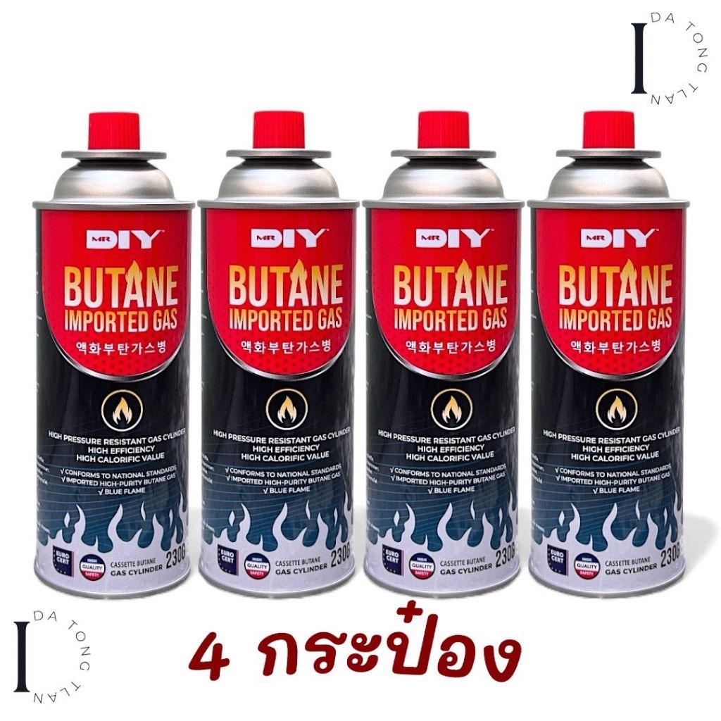 แก๊สกระป๋อง 🔥ส่งด่วน!🔥[4 กระป๋อง] แก๊สเตาปิคนิค ยี่ห้อ D.I.Y ใช้กับเตาพกพา ใช้กับหัวพ่นไฟ ปลอดภัย ราคาถูก