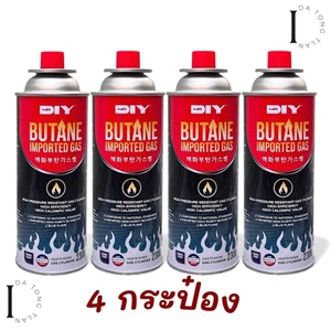 แก๊สกระป๋อง 🔥ส่งด่วน!🔥[4 กระป๋อง] แก๊สเตาปิคนิค ยี่ห้อ D.I.Y ใช้กับเตาพกพา ใช้กับหัวพ่นไฟ ปลอดภัย ราคาถูก
