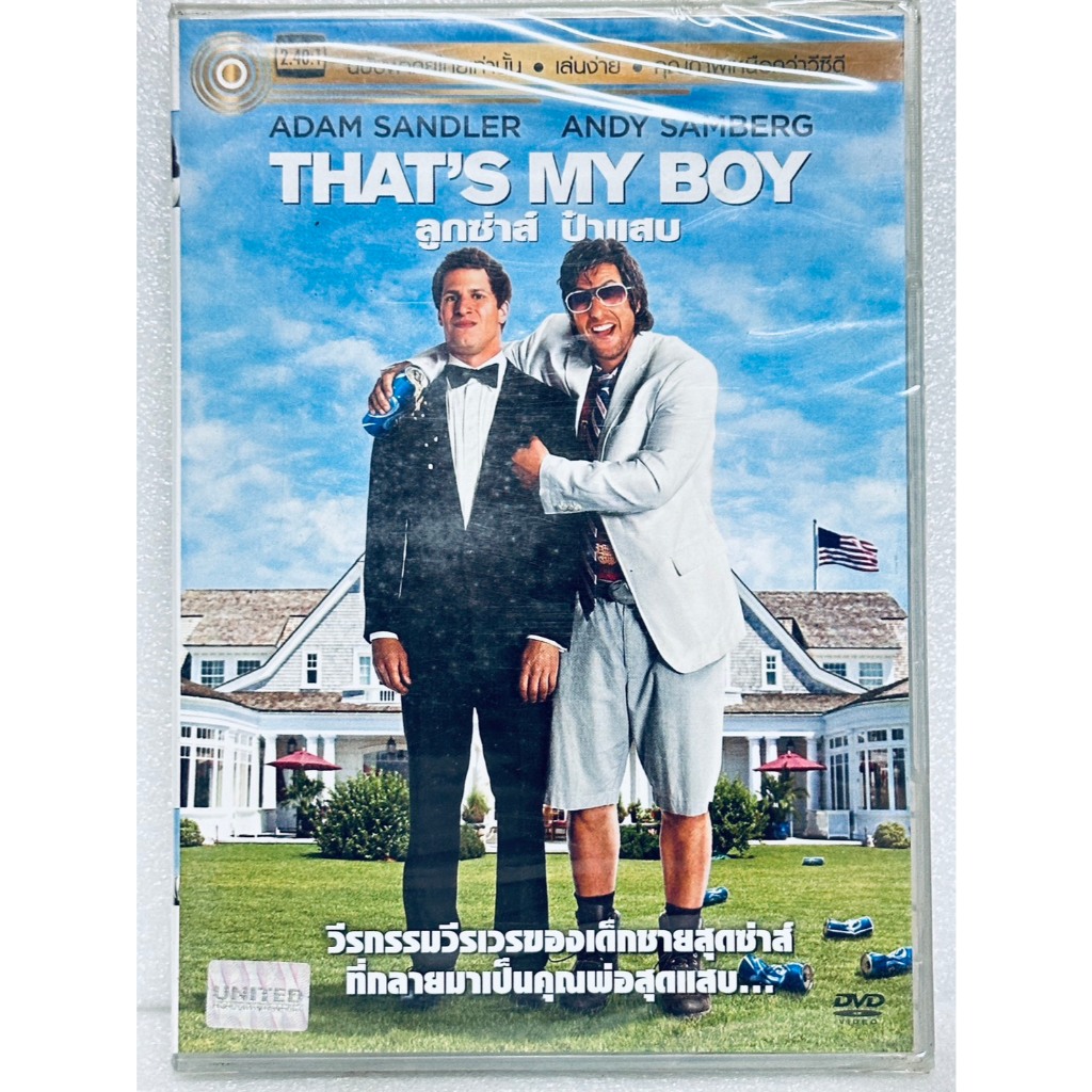 DVD เสียงไทยเท่านั้น : That's my Boy ลูกซ่าส์ ป๋าแสบ " Adam Sandler, Andy Samberg "