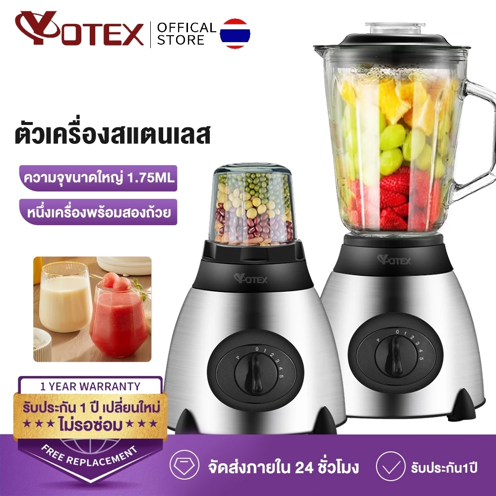 Yotex เครื่องปั่นน้ำผลไม้ เครื่องปั่นผลไม้ อเนกประสงค์ 1750 มล สมูทตี้ Blender