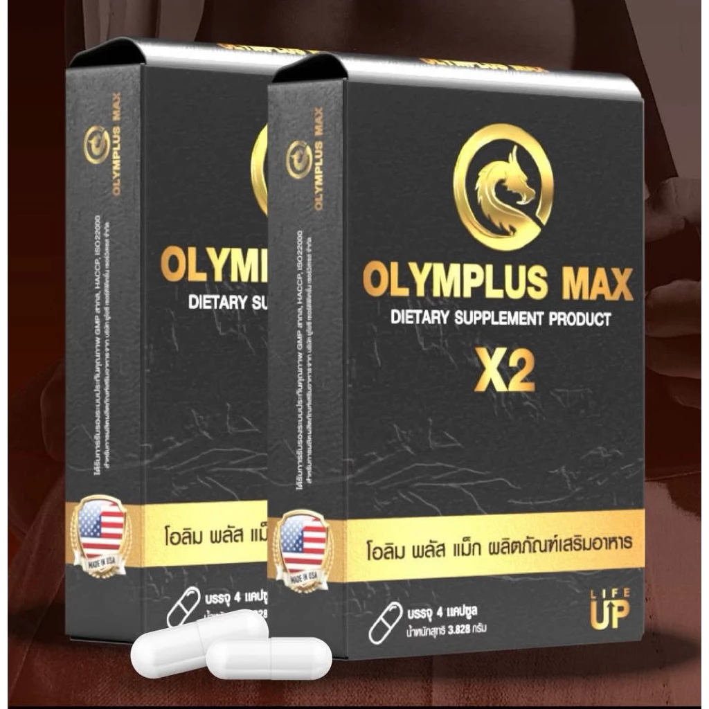 OLYMPLUS MAX โอลิม พลัส แม็ก อาหารเสริมท่านชาย 1กล่อง 4แคปซูล