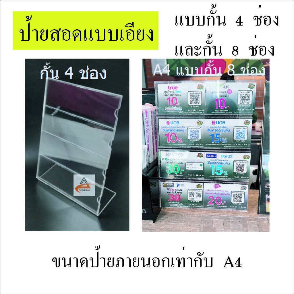 #ถูกมาก# ป้ายสอดกระดาษแบบ 4 ช่อง และแบบ 8 ช่อง แบบเดียวกับร้าน amazon