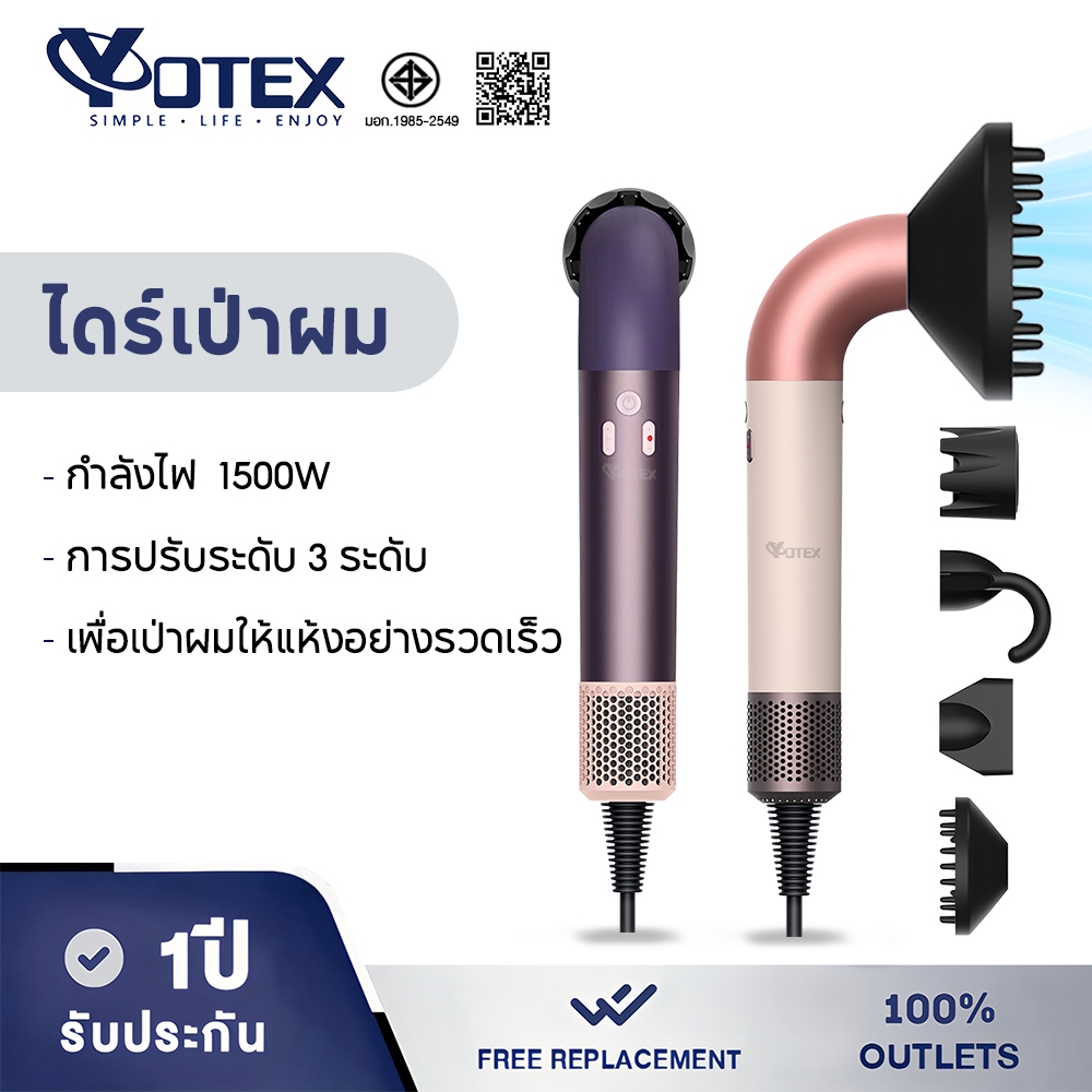 YOTEX 1500W หม้อทอดไร้น้ำมัน
