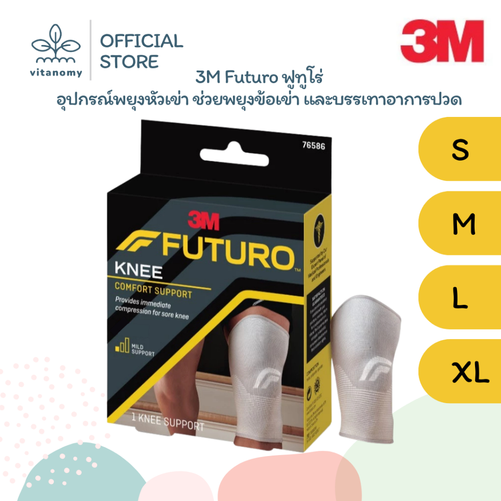 3M Futuro ฟูทูโร่ อุปกรณ์พยุงหัวเข่า ช่วยพยุงข้อเข่า และบรรเทาอาการปวด | ขนาด S,M,L,XL | 1 ชิ้น/กล่อง