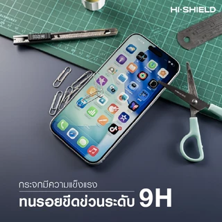 [iPhone17] HI-SHIELD Selected 2.5D Privacy installation kit - ฟิล์มกระจกกันมองข้าง [แถมตัวช่วยติดตั้ง]