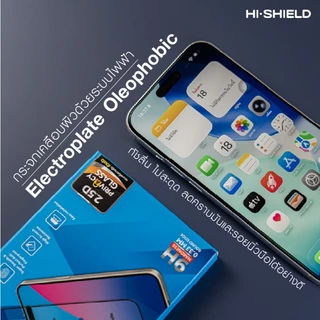 [iPhone17] HI-SHIELD Selected 2.5D Privacy installation kit - ฟิล์มกระจกกันมองข้าง [แถมตัวช่วยติดตั้ง]