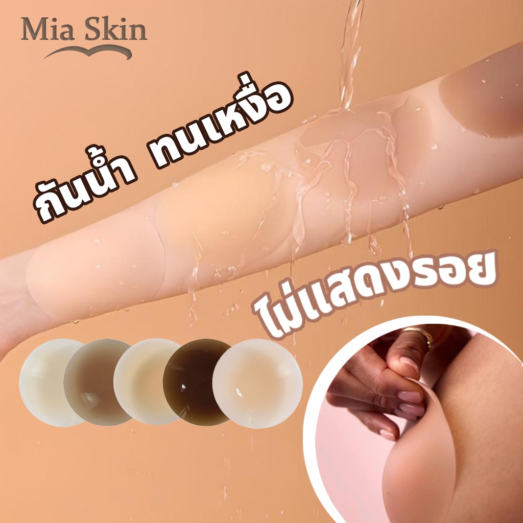 ซิลิโคนปิดจุกนม ผ้าคลุมซิลิโคนแบบมองไม่ กันน้ำ นุ่มนิ่ม ขนาด 8 ซม. บางเบา ระบายอากาศดี ใส่สบาย กาวเหนียว ใช้ซ้ำได้ เนียน