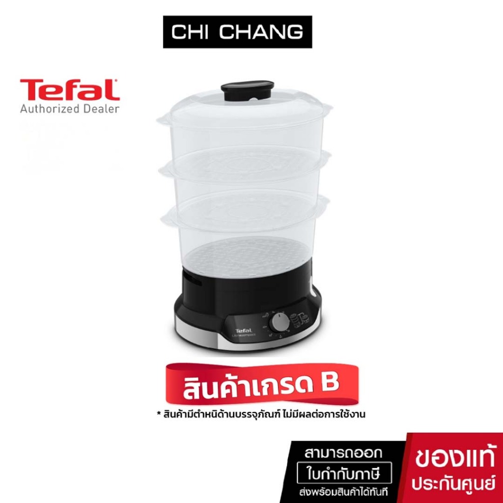 (สินค้ากล่องมีตำหนิ รับประกัน 1 ปี) Tefal หม้อนึ่งไฟฟ้า รุ่น VC204810 ULTRACOMPACT 3 BOWLS STEAMER ความจุ 9 ลิตร