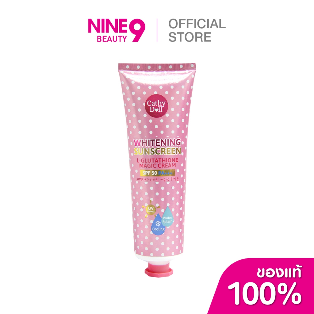 Cathy Doll เคที่ดอลล์UVบอดี้แอลกลูต้าSPF50 60ml