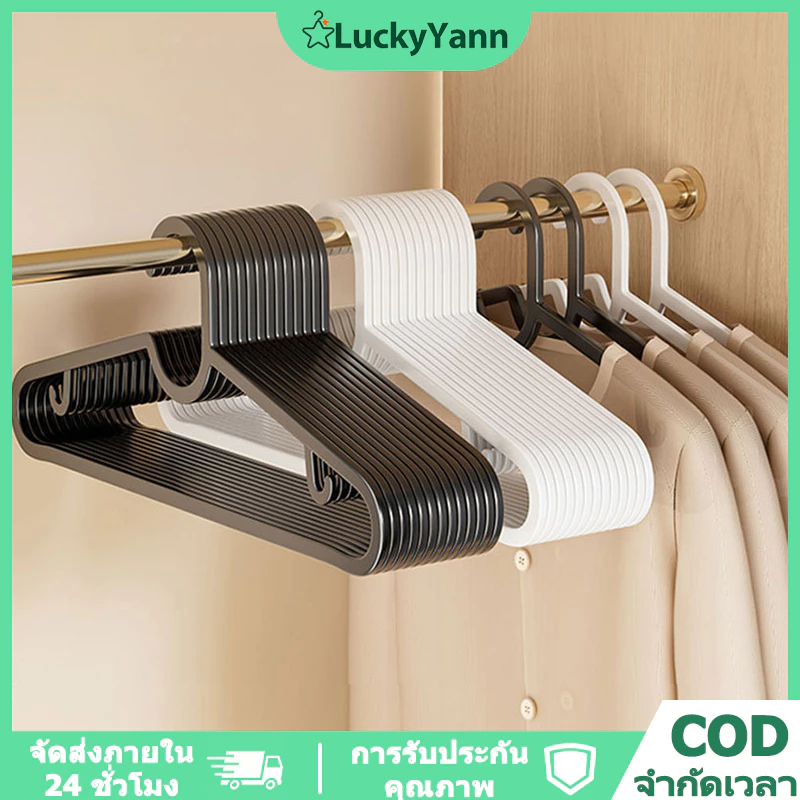 100 ชิ้น ไม้แขวน สไตล์ IKEA ไม้แขวนเสื้อกันลื่น ไม้แขวนเสื้อพลาสติก ขายส่ง ไม่ทิ้งร่องรอย 40cm