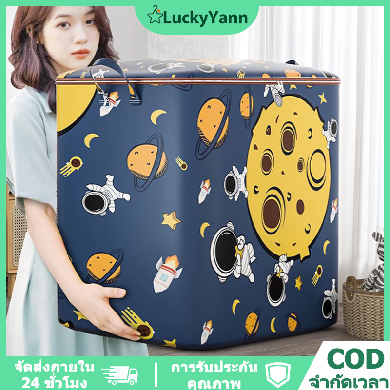 กระเป๋าเก็บของ 180L ถุงเก็บผ้านวม ถุงเก็บเสื้อผ้า ผ้าหนา กันน้ำและกันฝุ่น ถุงเก็บของขนาดใหญ่