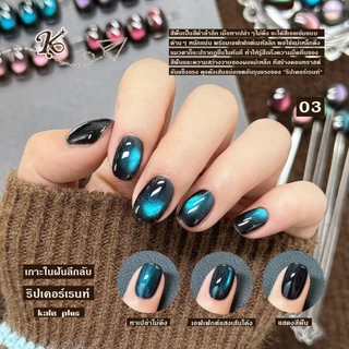 Kale Plus สีทาเล็บ สีเล็บเจลลูกแก้ว เจลลูกแก้ว เซ็ตสีลูกแก้วเกาะในฝันลึกลับ ZMD ทําเล็บ ลูกแก้ว 8ml
