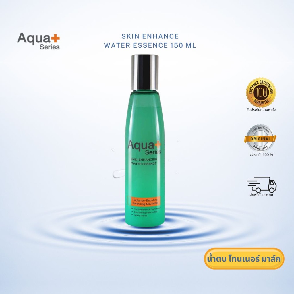 Aqua+Series Skin Enhance Water Essence
