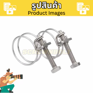 เข็มขัดรัดท่อ แคล้มป์|ปลอก|ที่หนีบ|กิ๊ฟรัดท่อ แบบลวดคู่ สแตนเลส 304 - กว้าง 9 - 300 มม.