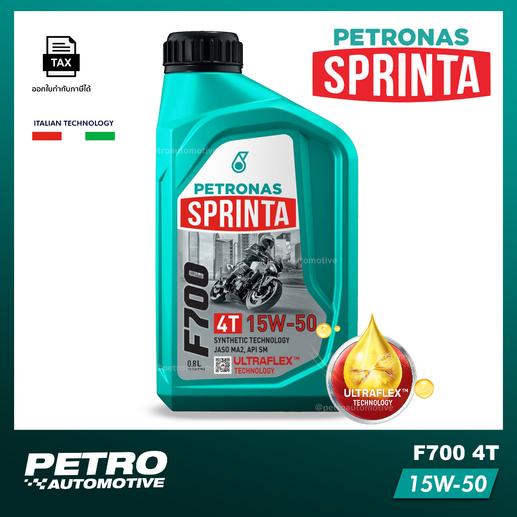 น้ำมันเครื่อง Petronas Sprinta F700 4T 10W-40 / 15W-50 ขนาด 0.8L กึ่งสังเคราะห์ เทคโนโลยี UltraFlex™