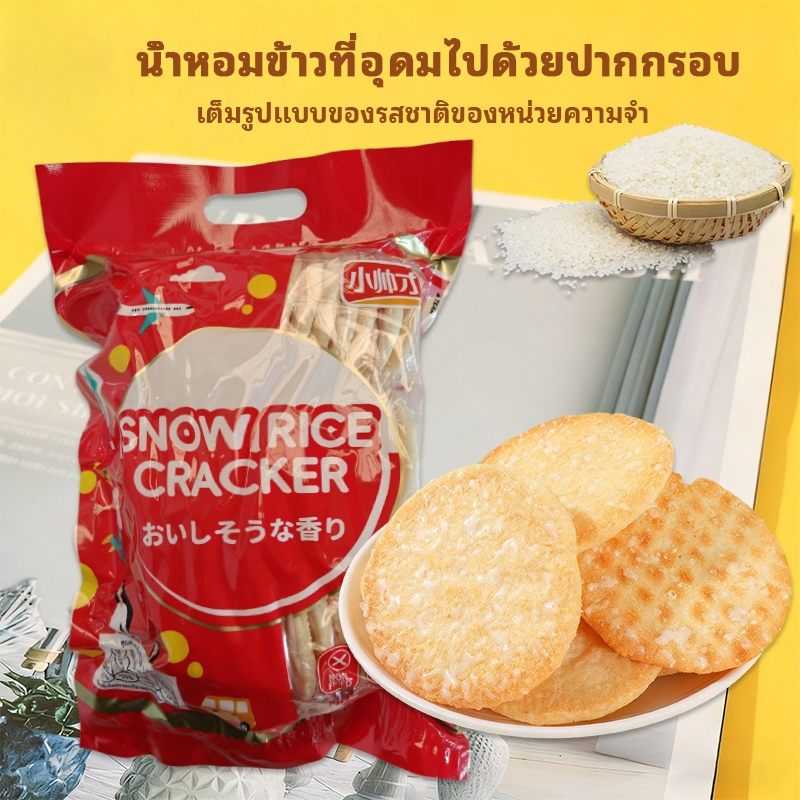 บิสกิตข้าวหอม （200g） อาหารพอง ขนมเด็ก กรอบ  บิสกิตกรอบ เกล็ดหิมะบิสกิต รสชาติอร่อย