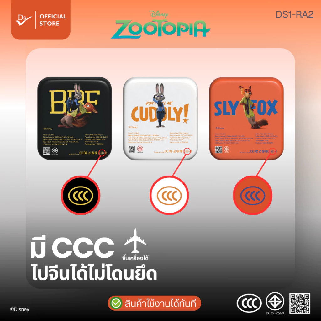 Dissing DS1-RA2 พาวเวอร์แบงค์ Disney 10,000mAh ชาร์จไว 22.5W thumbnail 6