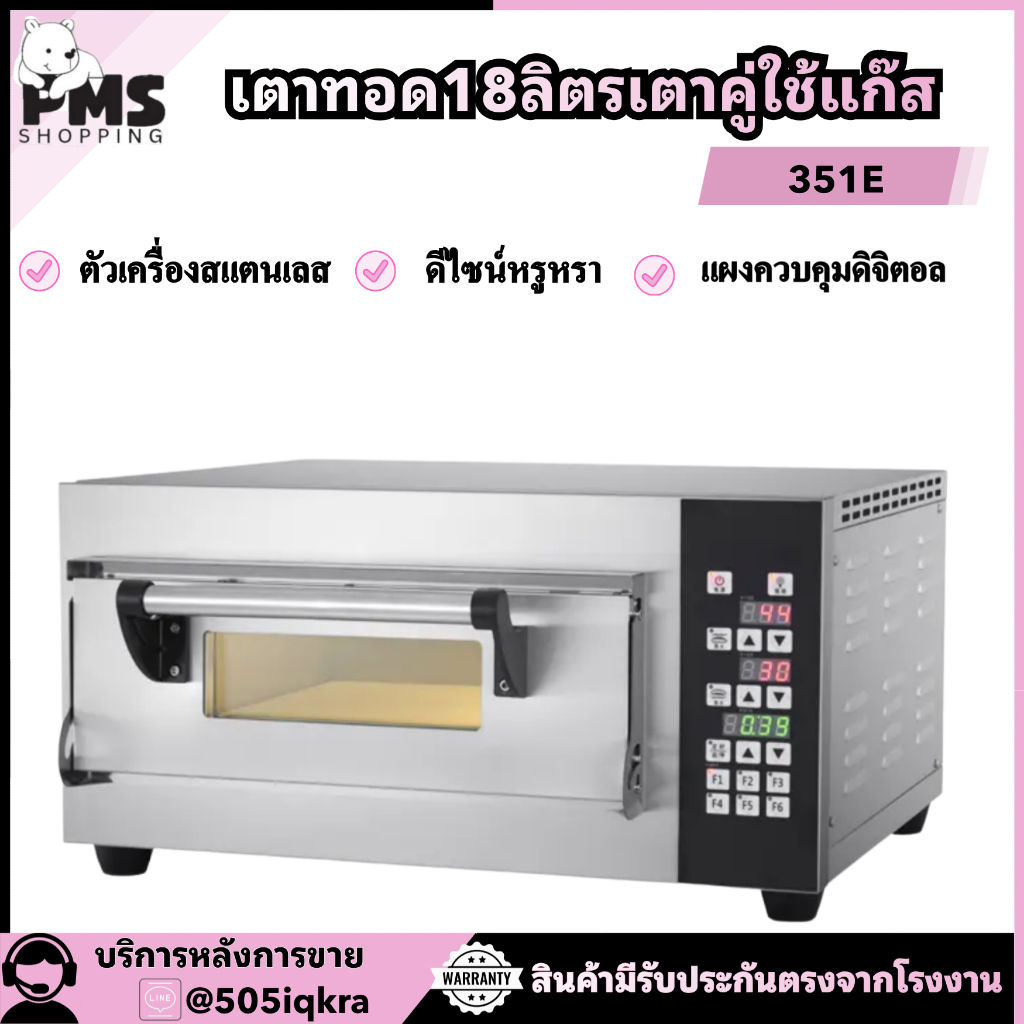 PMS SHOPPING เตาอบพิซซ่า อบพิซซ่าได้ใหญ่สุด 18 นิ้ว  ปรับอุณหภูมิได้ 50 – 300°C แถมฟรี! หินรองอบพิซซ