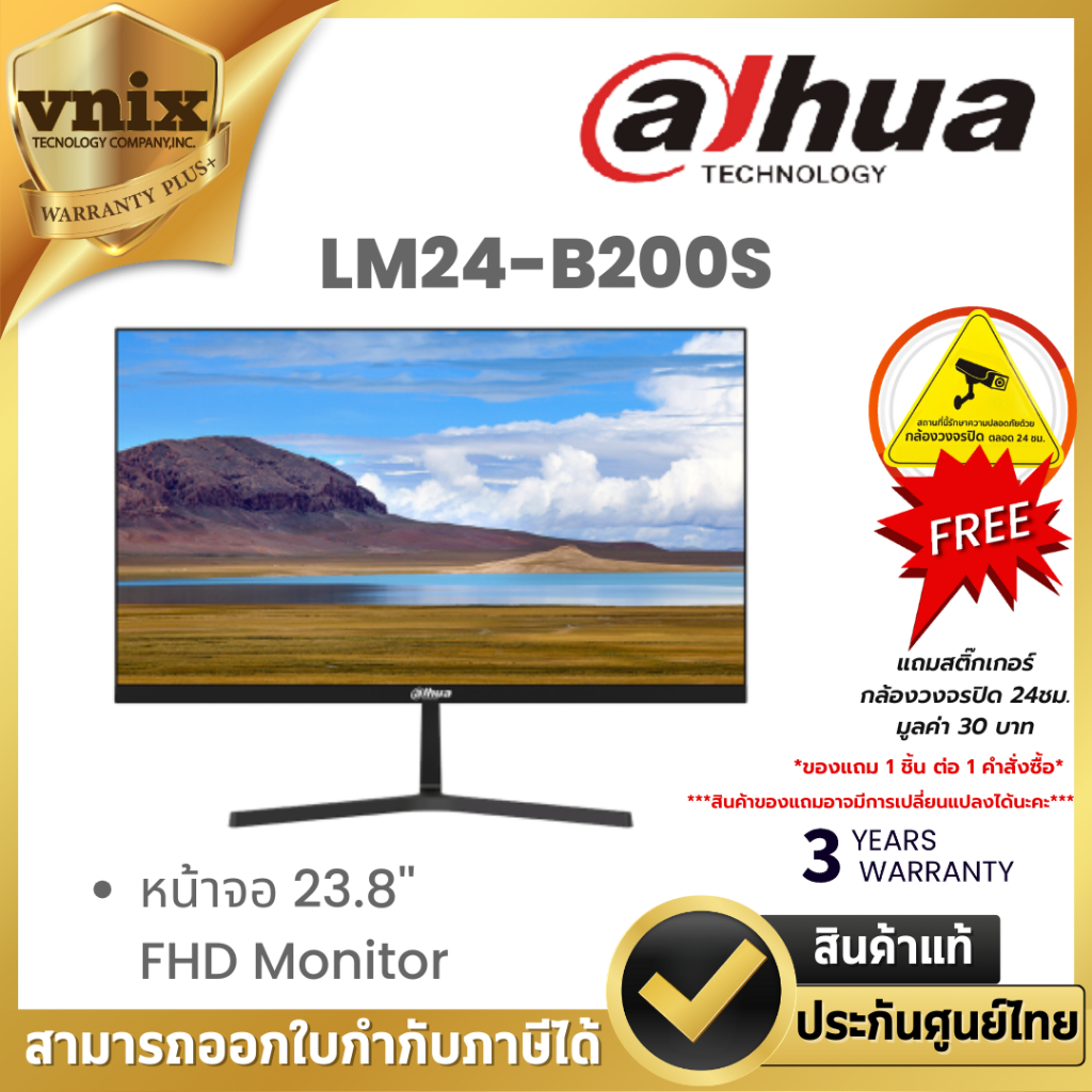 LM24-B200S Dahua หน้าจอ 23.8'' FHD Monitor Warranty 3 years