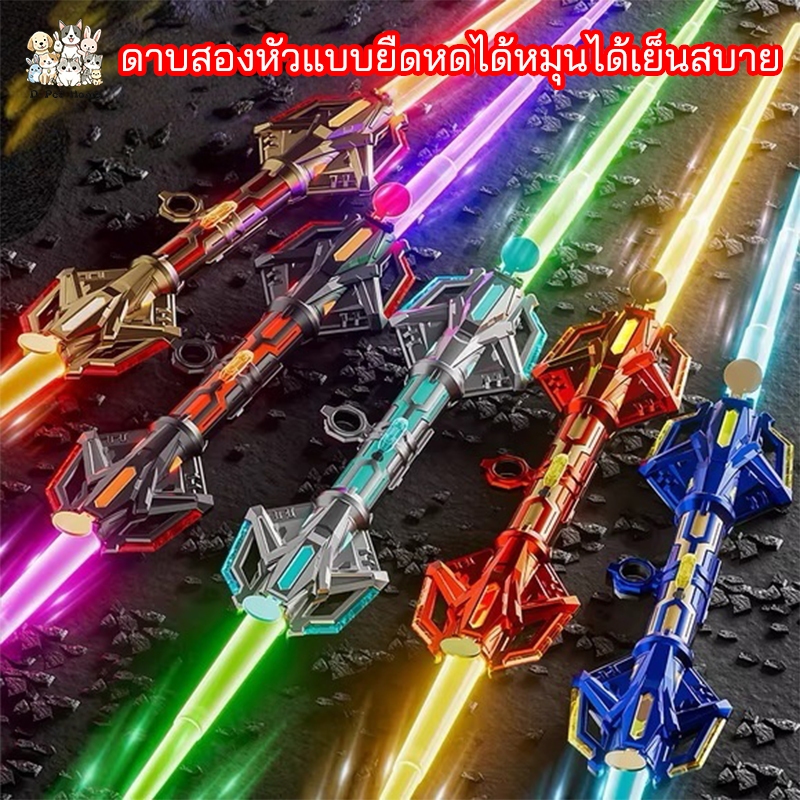 132CM มีไฟ ดาบของเล่น 2in1 toys ของเล่นเด็ก ดาบแสงดาวคู่หัวสอง เลเซอร์พับเก็บ ปรับได้ 24 สี เสียงการต่อสู้