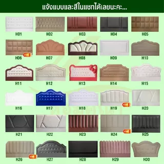 เตียงนอนดีไซน์สวย คุมโทนห้องนอน เลือกแบบและสีได้ 3ฟุต 3.5ฟุต 4ฟุต 5ฟุต 6ฟุต