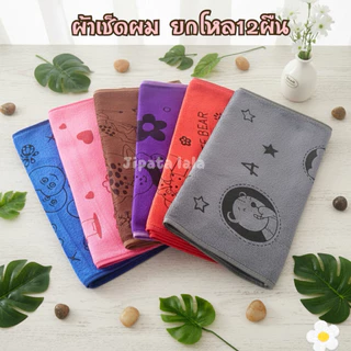 ผ้าเช็ดผมนาโนลายการ์ตูน สีเข้ม (ยกโหล12ผืน) ขนาด 35x75cm