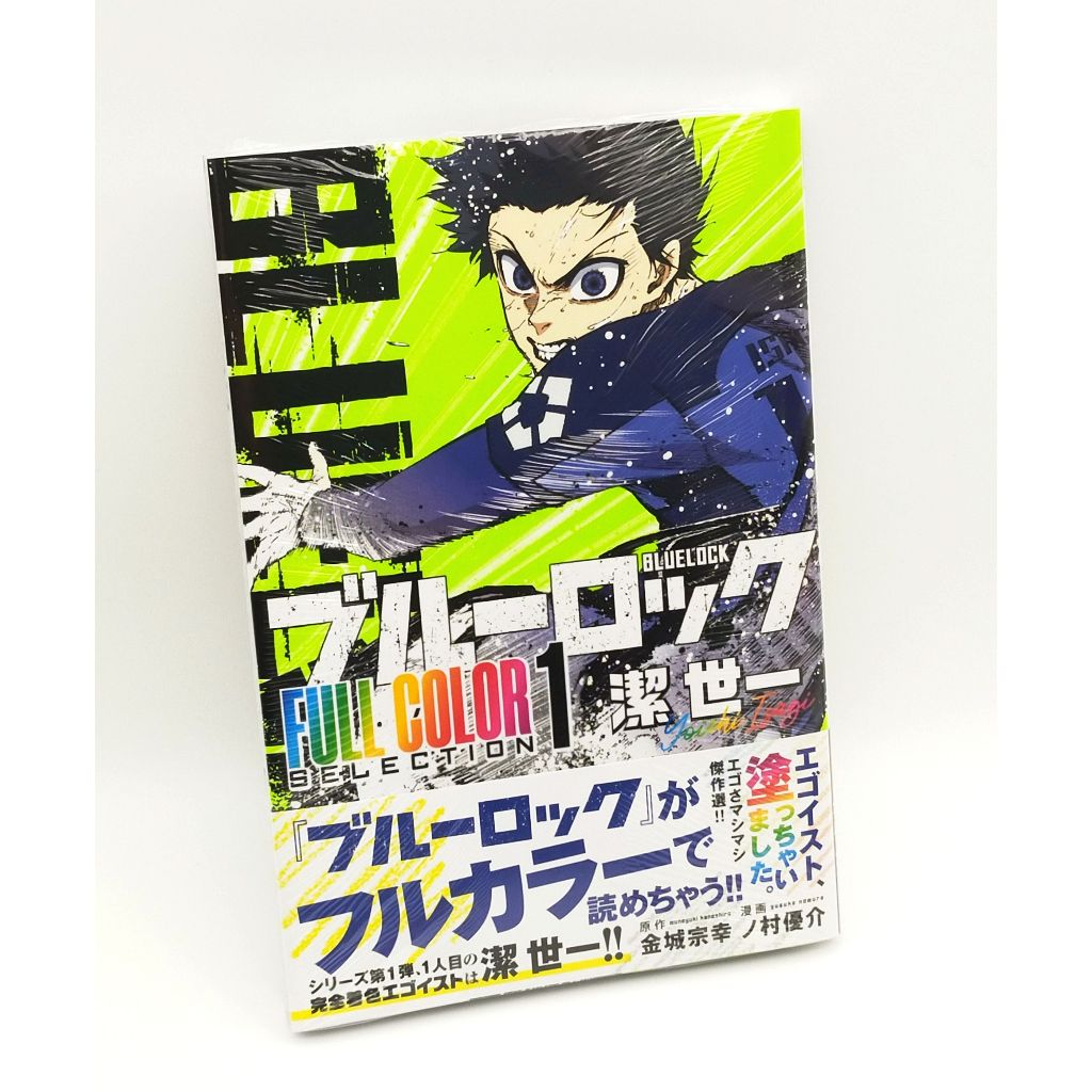 Blue Lock  FULL COLOR SELECTION  Vol.1  Yoichi Isagi