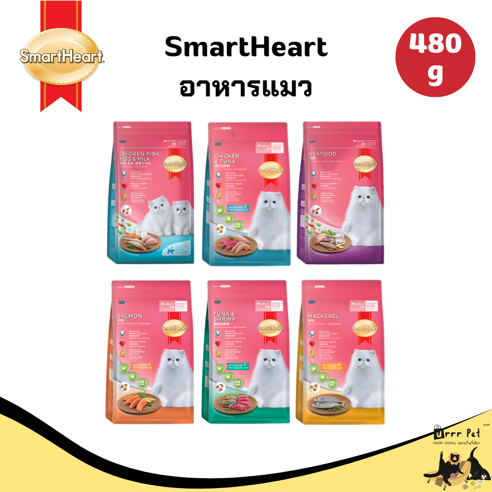 Smart Heart อาหารแมว 480g Cat Food อาหารเม็ดแมว สารอาหารครบถ้วน ช่วยบำรุงหัวใจ สายตา และผิวหนังให้ขนเงางาม