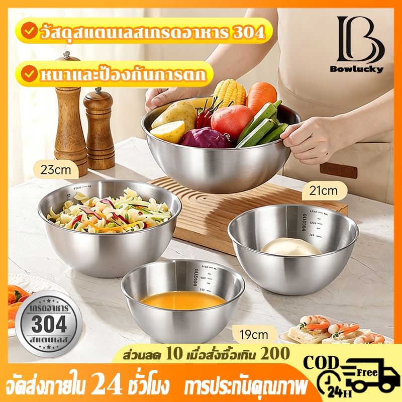 🥦ชามผสมอาหาร🥦สแตนเลสแท้ มีสเกล MAXIE (มี5ขนาด) ชามผสม ชามผสมแป้ง ชามผสมสแตนเลส โถผสมแป้ง โถผสมอาหาร โถผสม