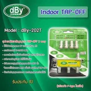 dBy TAP-OFF แยกสัญญาณ ทีวี RF ใช้ได้กับสัญญาณ RF ของดาวเทียม