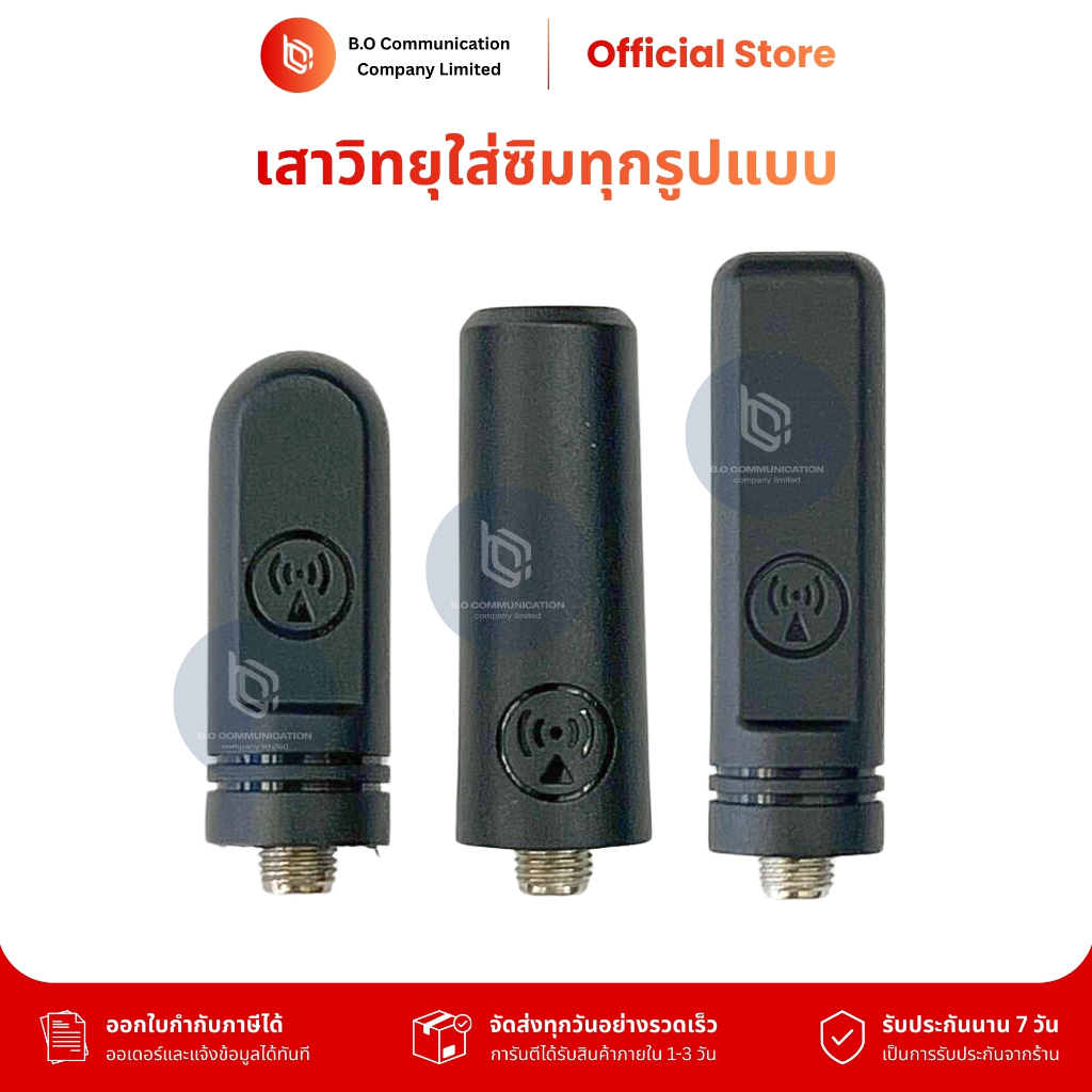 เสาวิทยุสื่อสารแบบใส่ซิม POC 4G/5G LTE ขั้ว SMA (F) คุณภาพสูง ใส่ได้ทุกรุ่นทุกยี่ห้อ รับประกัน 7 วัน