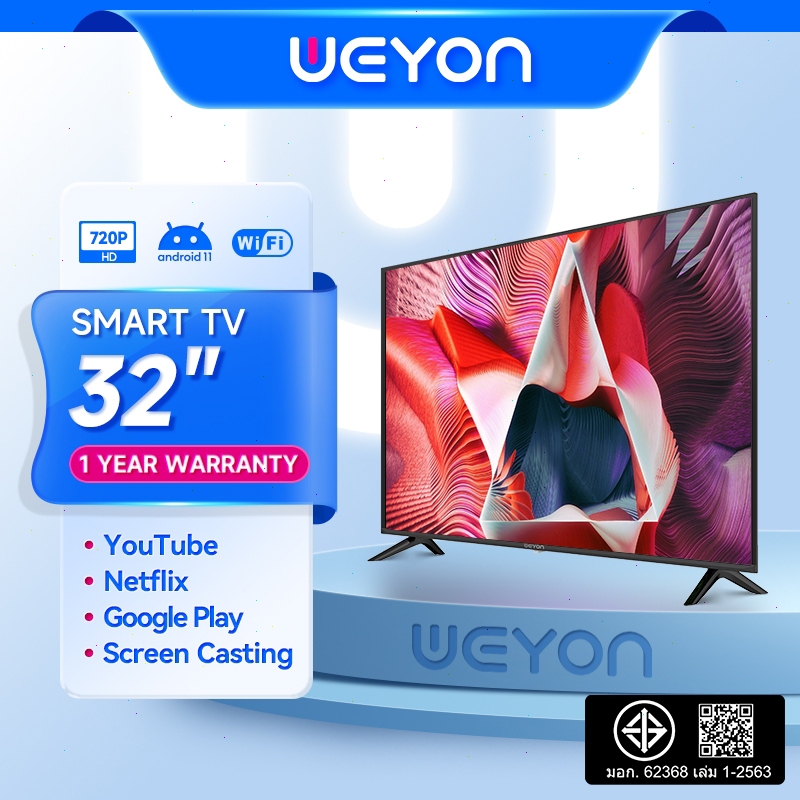 WEYON ทีวี Smart TV 32 นิ้ว ทีวีดิจิตอล LED Digital ทีวีจอแบน Android TV โทรทัศน์ 32 นิ้ว