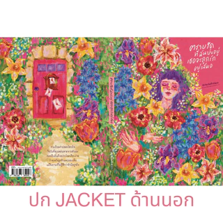 PICK A BOOK : ตราบใดที่ฉันยังอยู่ เธอจะถูกรักอยู่เสมอ / itmydefinition / P.S.