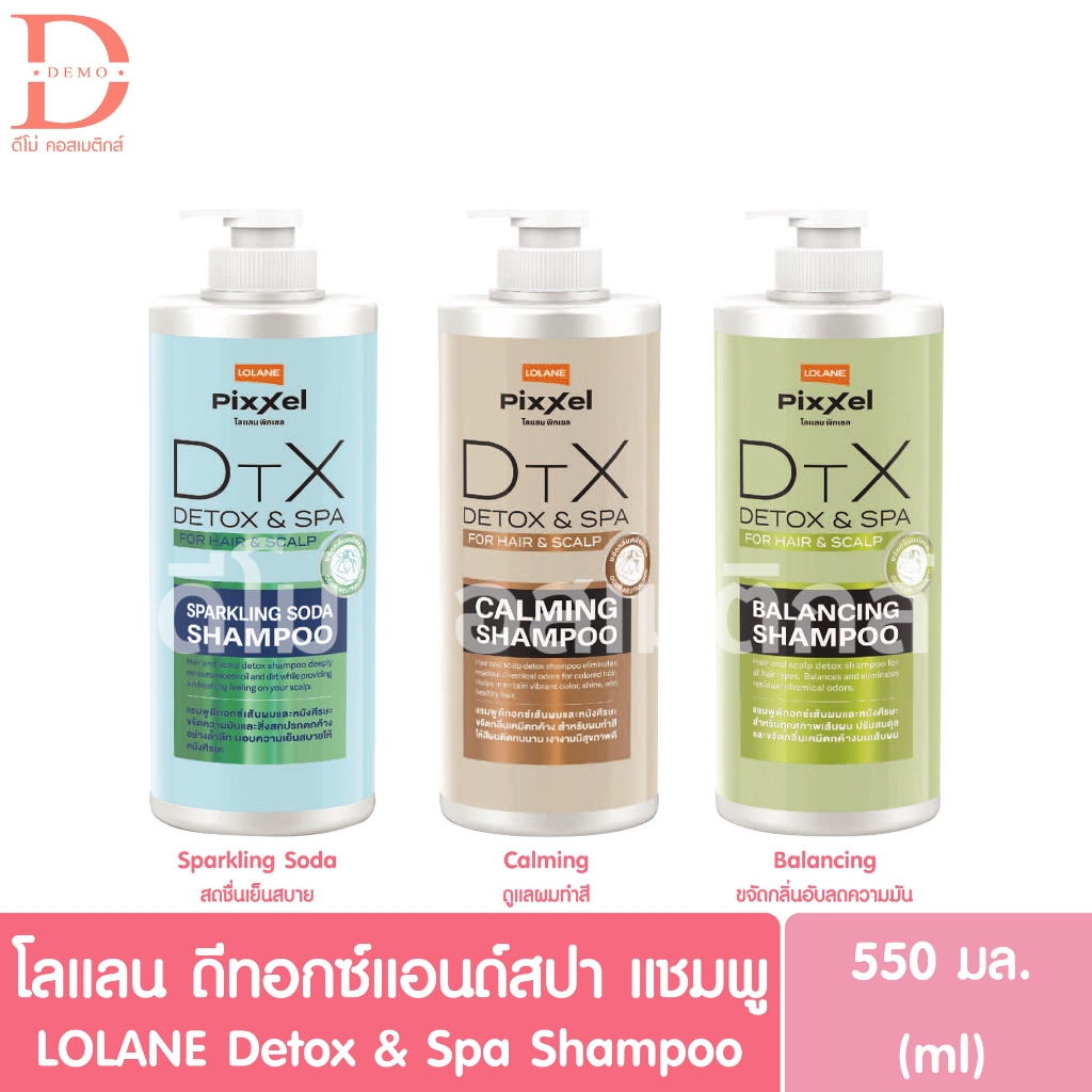 โลแลน ดีทอกซ์ แอนด์ สปา แชมพู 550มล. LOLANE Detox & Spa Shampoo