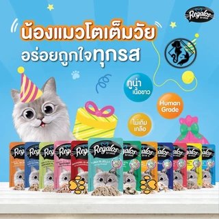 Regalos อาหารเปียกแมว(48ซอง) มีคละสูตร รีกาลอส เนื้อปลาเกรดพรีเมียม FS